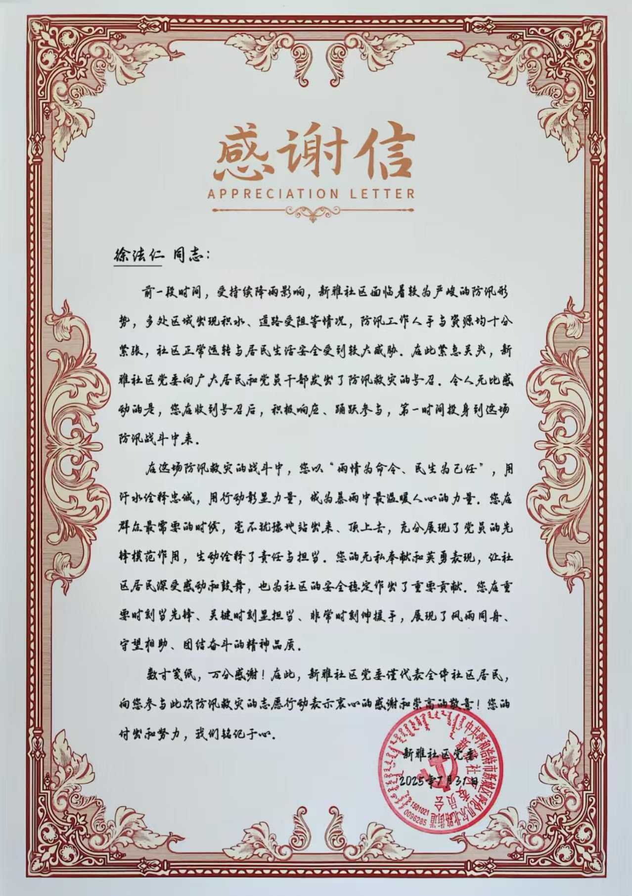 45F8553DCE248B20EDBA29D9BDE_399F09C6_4EDBB