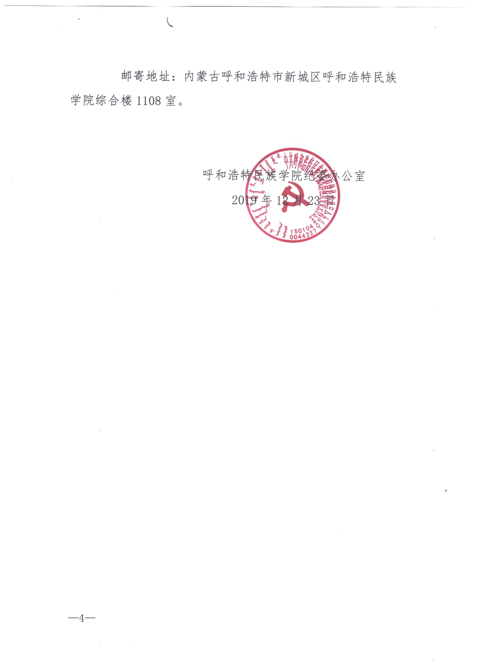 E1C64A53D751697D9AEF442D9C3_E75FD995_1B355