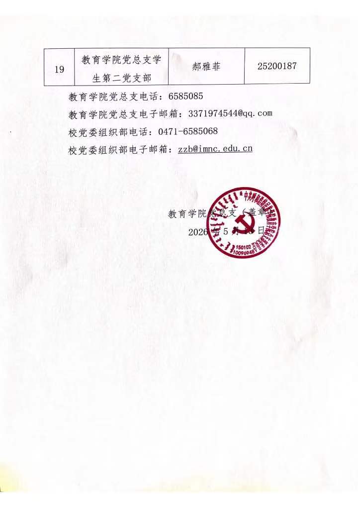 B8C0C40032AD5EFB5D5C902185C_49E1C0DF_A5C3
