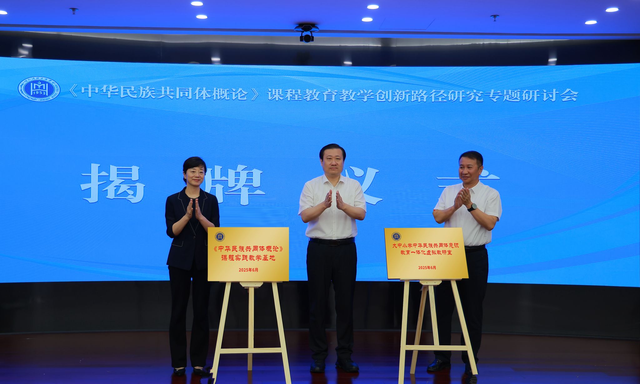 我校承办《中华玖鼎集团官网共同体概论》课程教育讲授创新蹊径钻研专题钻研会
