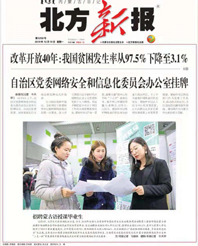 http://www.imnc.edu.cn/files/image/20181212/9d405e81-1265-476a-879d-a983537139c6.png