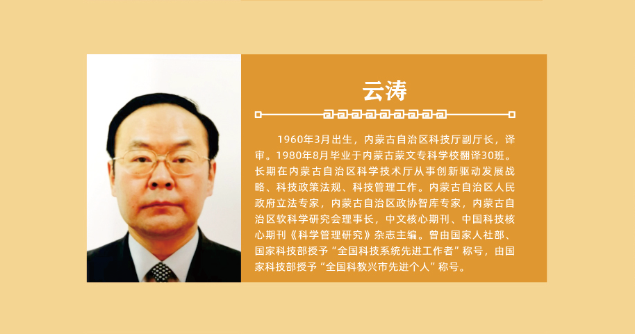 云涛