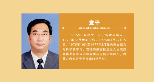 ?金平