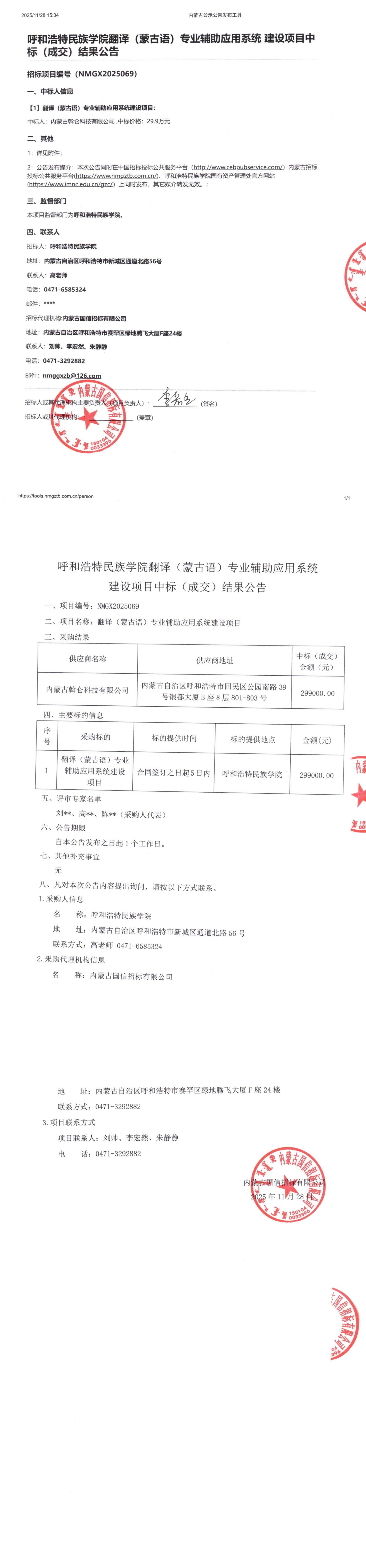794CEF0E632855100AD3EAE5FAC_94046832_C262C