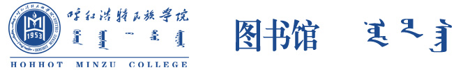 图书馆